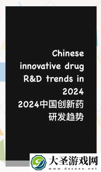 创新药热潮席卷