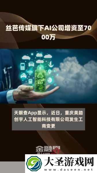 丝芭重庆公司华丽转身