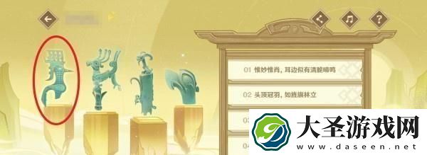 原神三星堆联动活动答案是什么