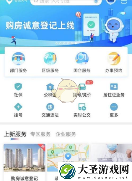 i深圳怎么交社保