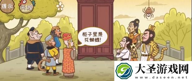 抖音西游梗传第二十三关三仙斗法下怎么过
