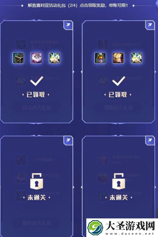 DNF解救赛利亚活动网址
