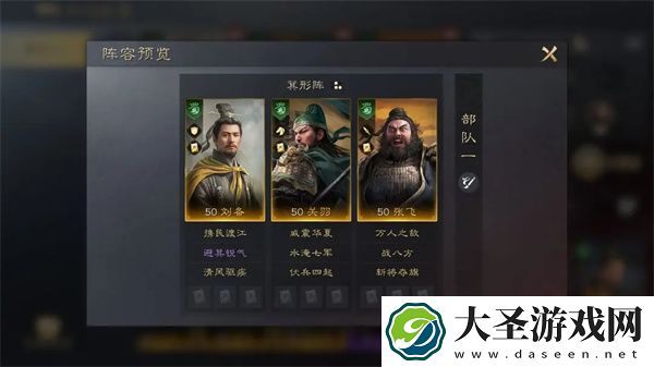 三国谋定天下张飞阵容战法搭配攻略分享