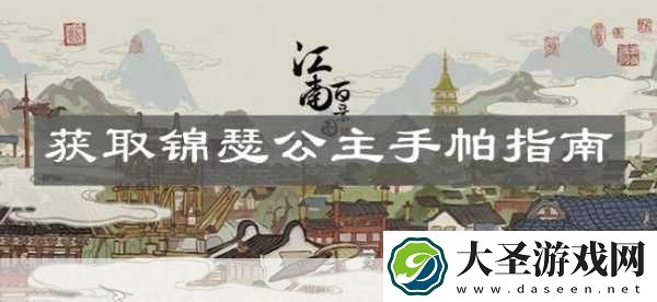 江南百景图