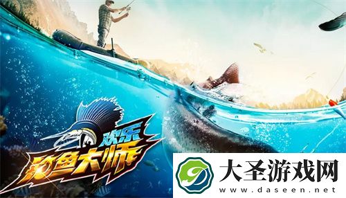 欢乐钓鱼大师五一更新内容及活动一览
