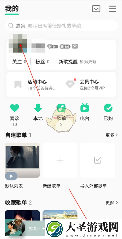 qq音乐个人主页设置在哪