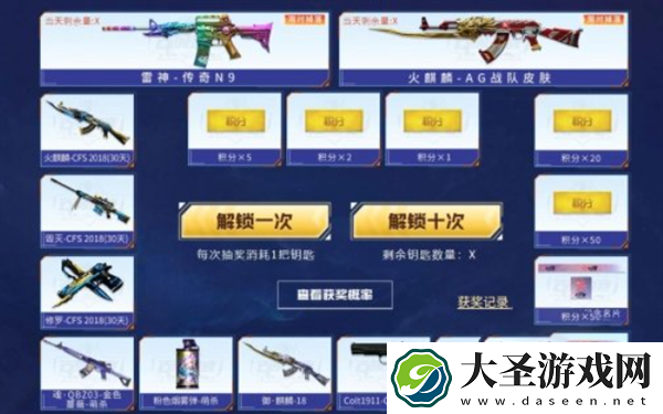 cf稀有皮肤限时夺宝活动入口在哪