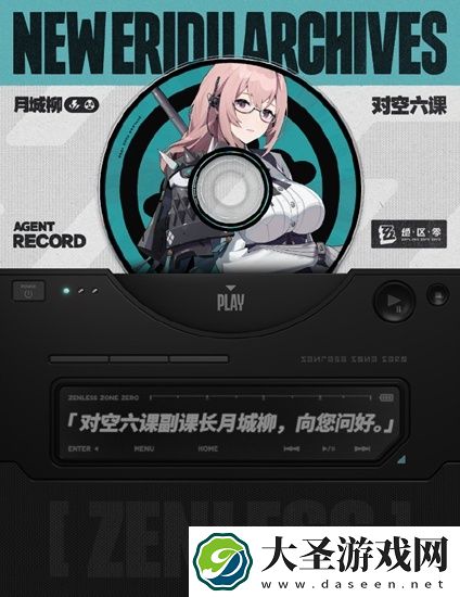 绝区零柳壁纸大全
