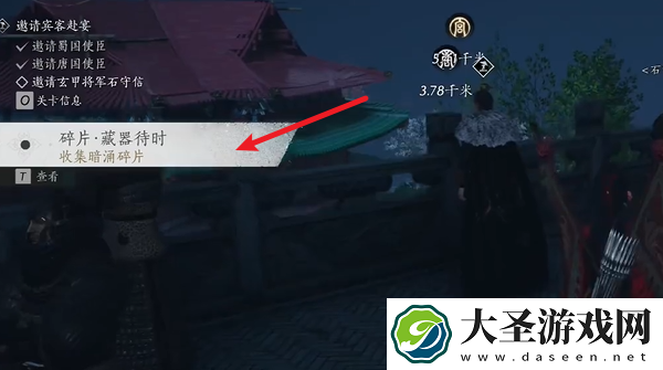 燕云十六声飞鸢暗涌碎片怎么获得