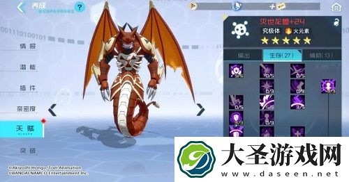 数码宝贝新世纪灭世龙兽天赋怎么加