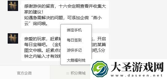 燕云十六声2024年12月31日游侠手记答案