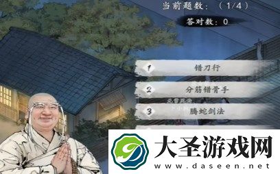 墨剑江湖叩小小鸣任务问题答案一览