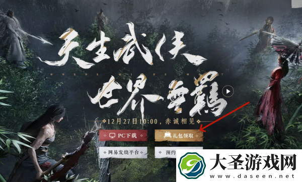 燕云十六声兑换码有哪些
