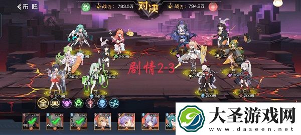 双生幻想镜像黑兔2
