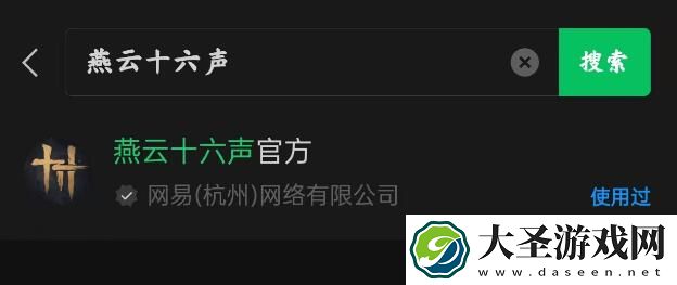 燕云十六声怎么看游戏时长
