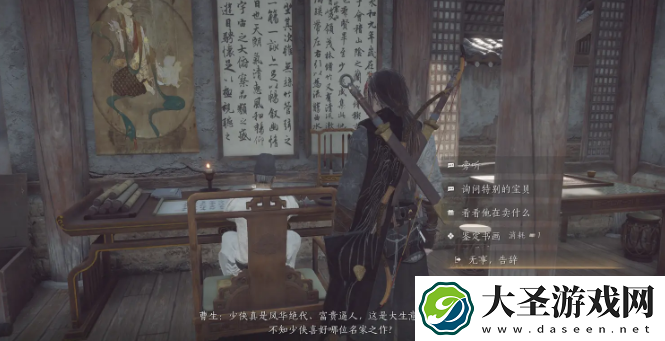 燕云十六声鬼市有哪些店铺