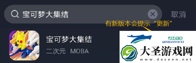 宝可梦大集结手游下载地址和方法