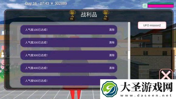 樱花校园模拟器成就攻略大全