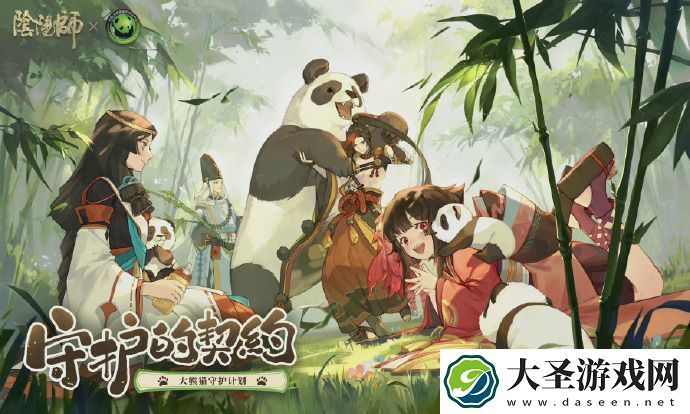 阴阳师守护的契约怎么玩