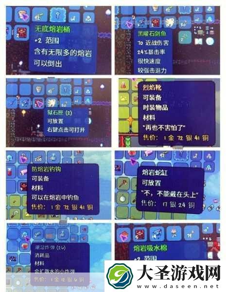 泰拉瑞亚