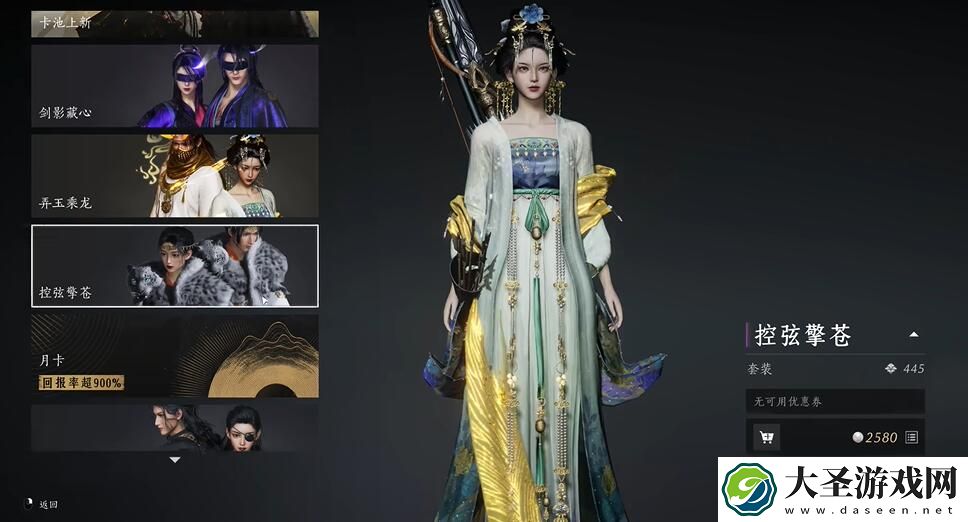 燕云十六声是买断制吗