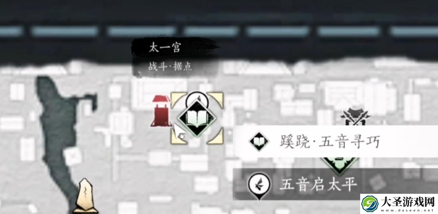燕云十六声蹊跷商人在哪