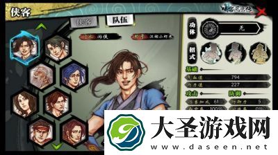 侠客风云传手游最强刀法侠客风云传前传手游毒龙刀法
