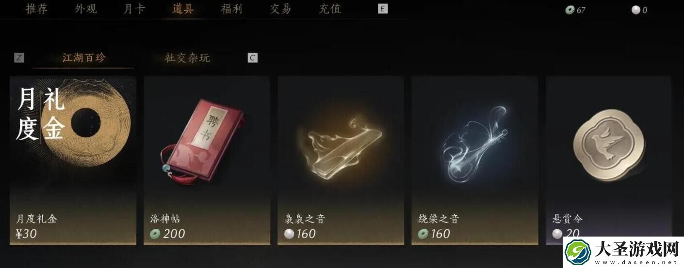 燕云十六声氪金点有哪些