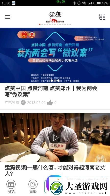 猛犸新闻app下载安装