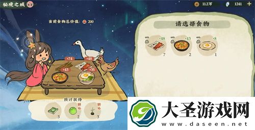 仙山小农秘境之域派遣食物攻略