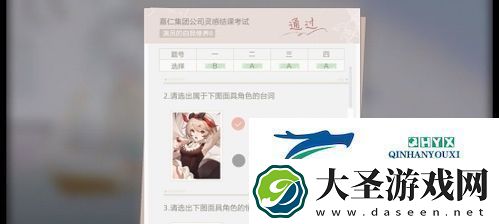 绝对演绎灵感结课答案是什么
