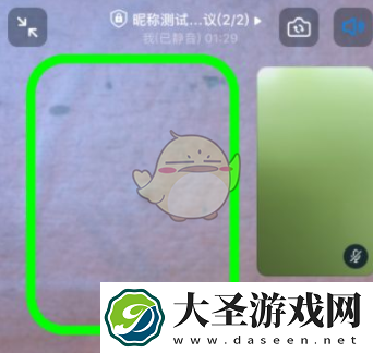 钉钉视频会议摄像头怎么转换
