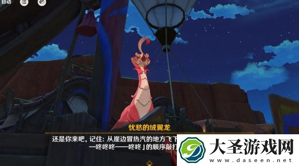 原神换羽时节怎么过