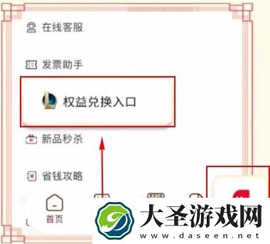 英雄联盟手游联动必胜客礼包怎么兑换