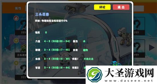 超数据世界新手剧情图常驻宠物推荐