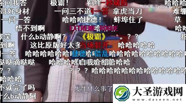 发生什么事了我不道呀是什么梗