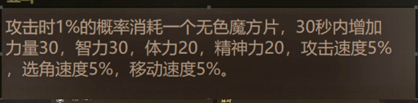 dnf手游韩服导师套称号属性怎么样