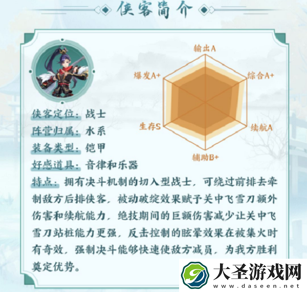 武林闲侠秦飞雪秘籍怎么选
