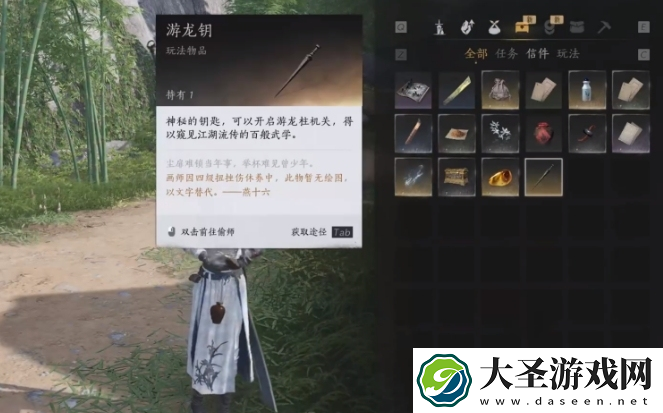 燕云十六声怎么偷学