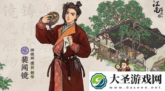 江南百景图裴闻镜怎么样