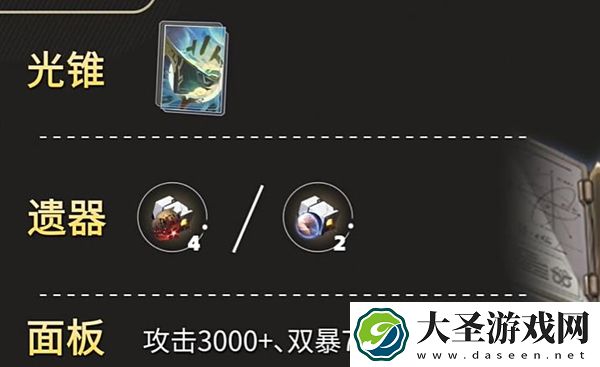 崩坏星穹铁道混沌回忆长眠不醒12层怎么配队