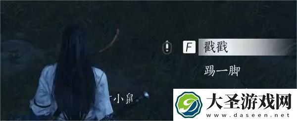 燕云十六声佛花与鼠任务怎么做