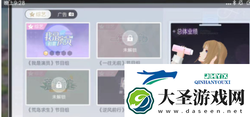 绝对演绎通告活动怎么玩