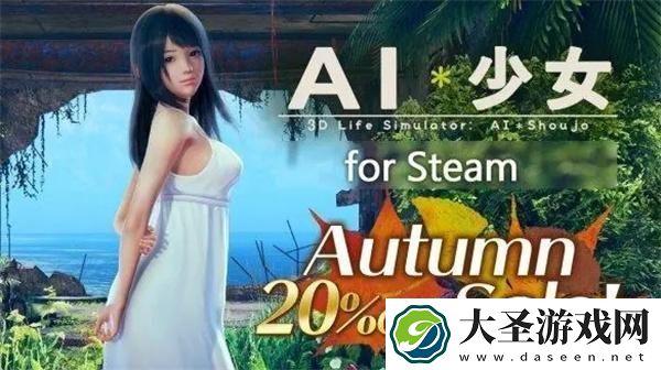 AI少女能增加多少个妹子