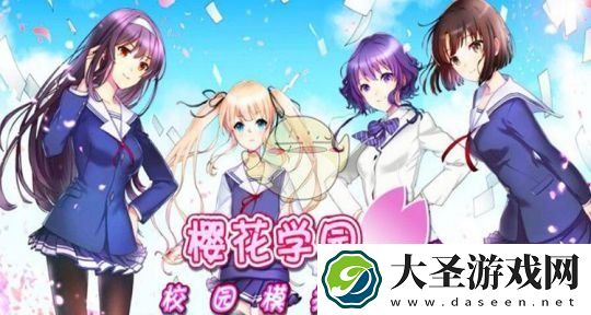 樱花校园模拟器仙女别墅在哪里
