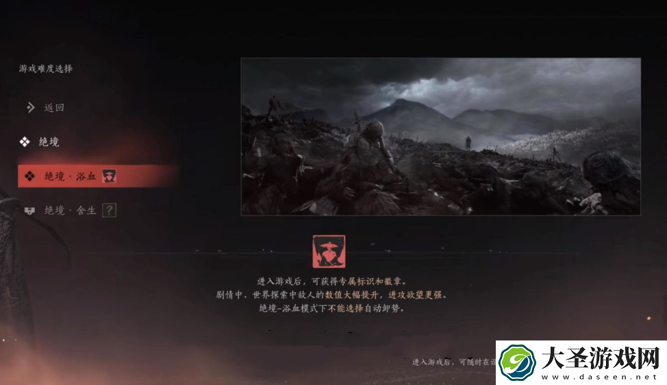 燕云十六声难度有区别吗