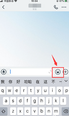 钉钉怎么删除表情包