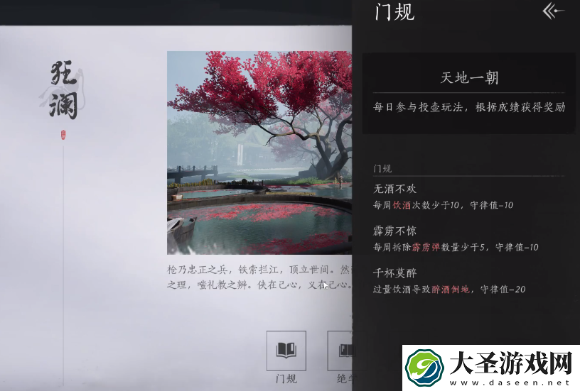 燕云十六声t玩什么门派