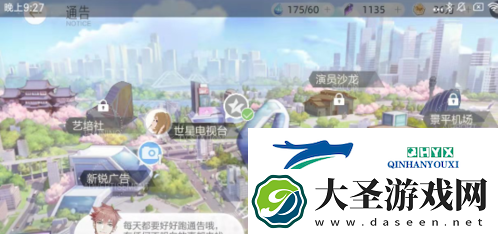 绝对演绎通告活动怎么玩