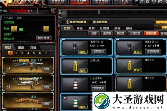 穿越火线怎么换背包2